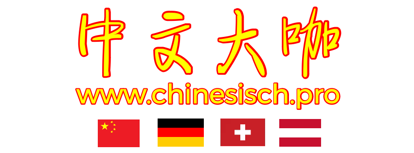 Chinesisch.pro